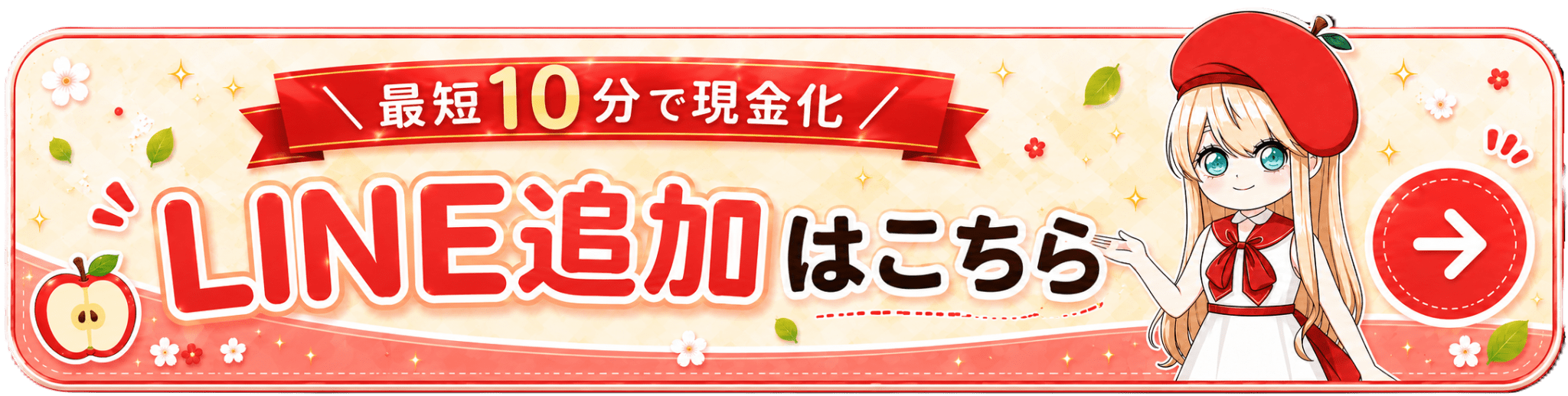 お申込みはこちら